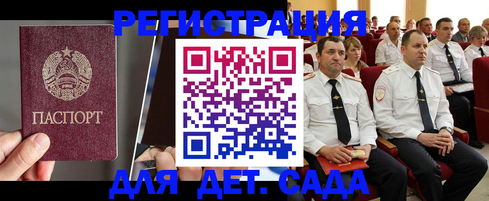 прописка для военкомата в Калмыкии