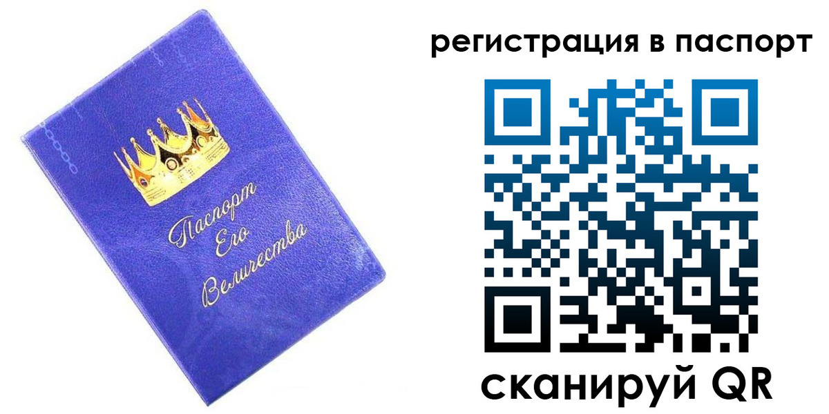 временная регистрация в Калмыкии