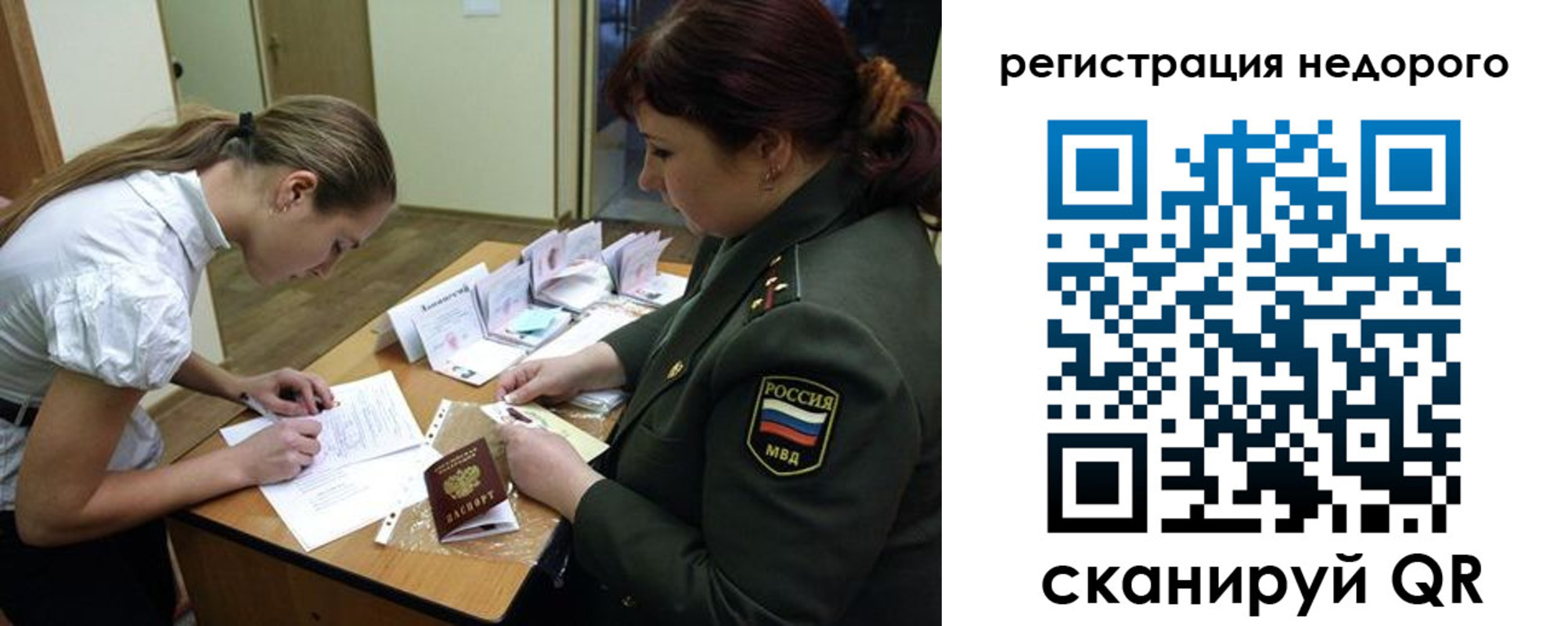 прописка для школы в Калмыкии