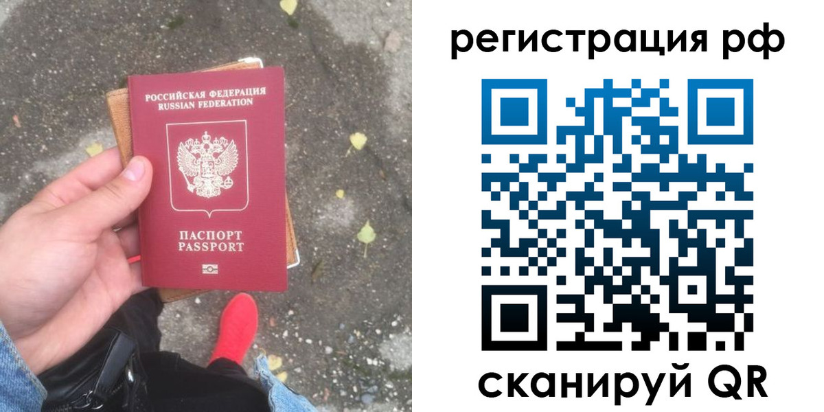 прописка регистрация в Калмыкии