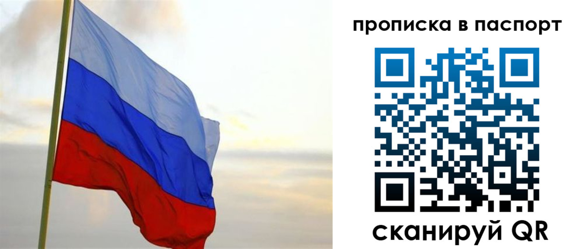 временная регистрация собственник в Калмыкии
