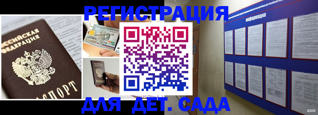 временная регистрация законно в Калмыкии