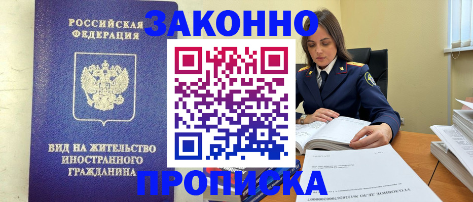 временная регистрация гарантия в Калмыкии
