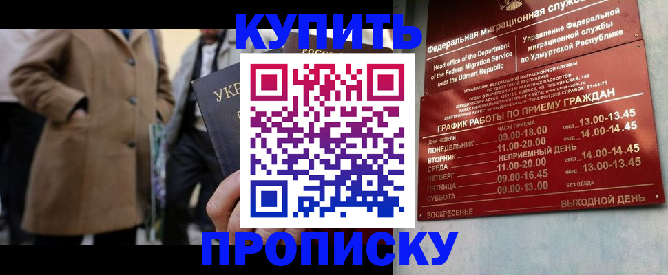 временная регистрация поиск в Калмыкии