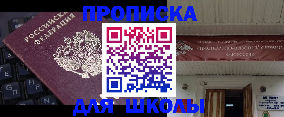 прописка гарантия в Калмыкии