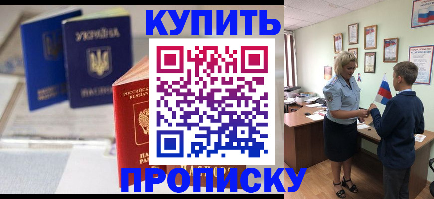 регистрация для школы в Калмыкии