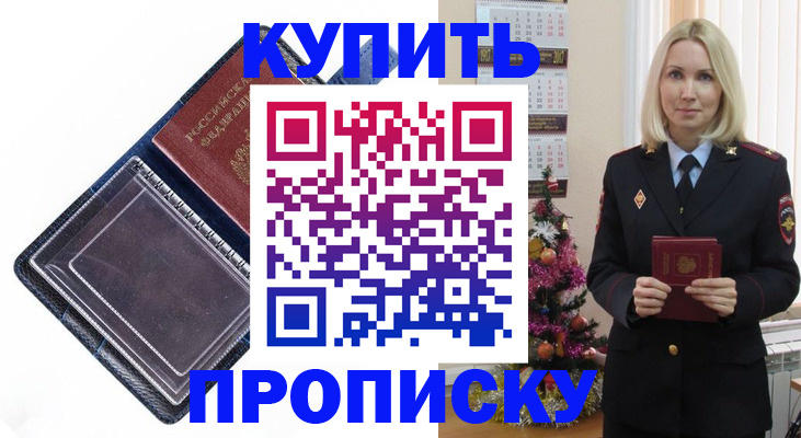 прописка поиск в Калмыкии